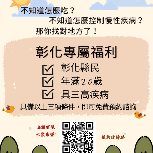 營養師底加