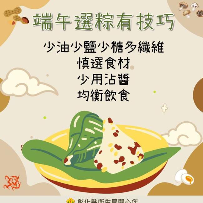 端午選粽有技巧