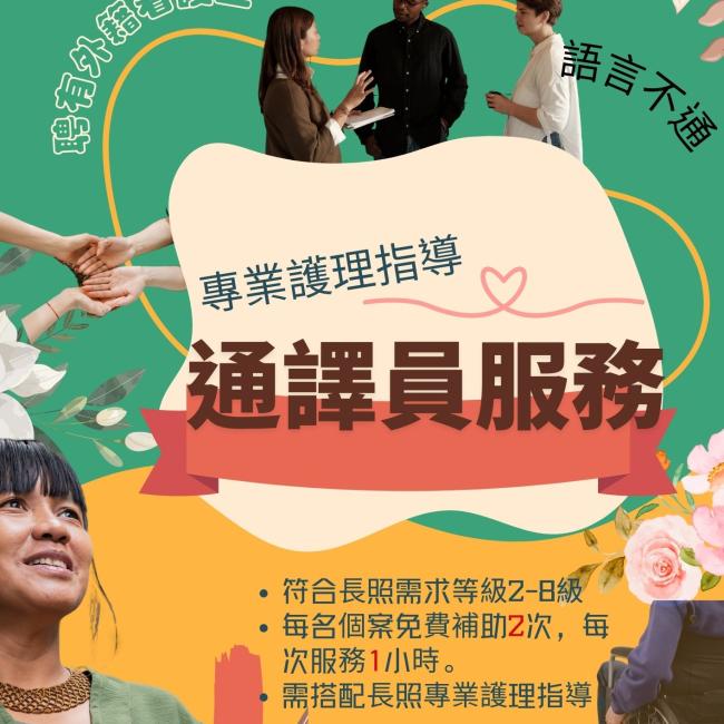 外籍看護工之照護神隊友來了!