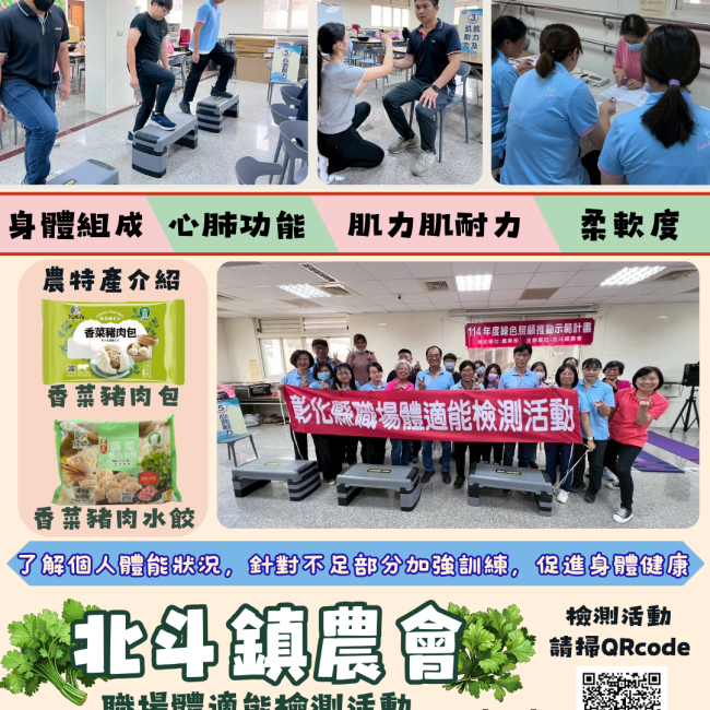 北斗鎮農會