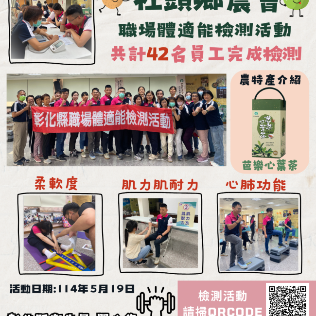 社頭農會
