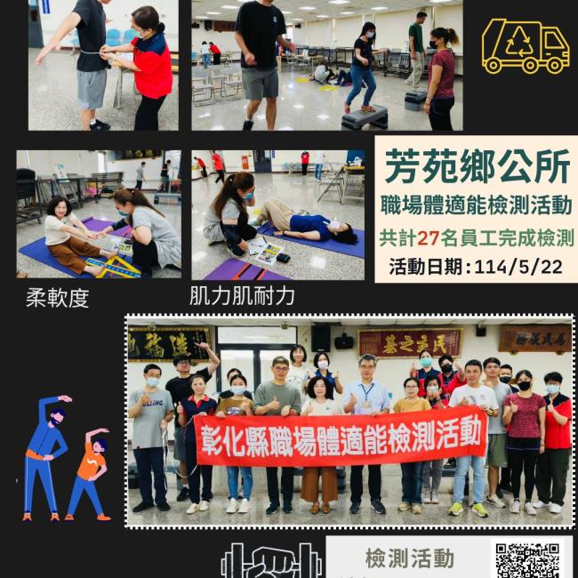 芳苑鄉公所