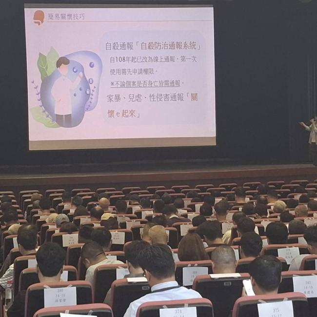 您我都是自殺防治守門人~彰化縣農藥管理人員複訓講習會