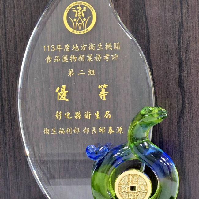 食品藥物類考評第二組優等獎