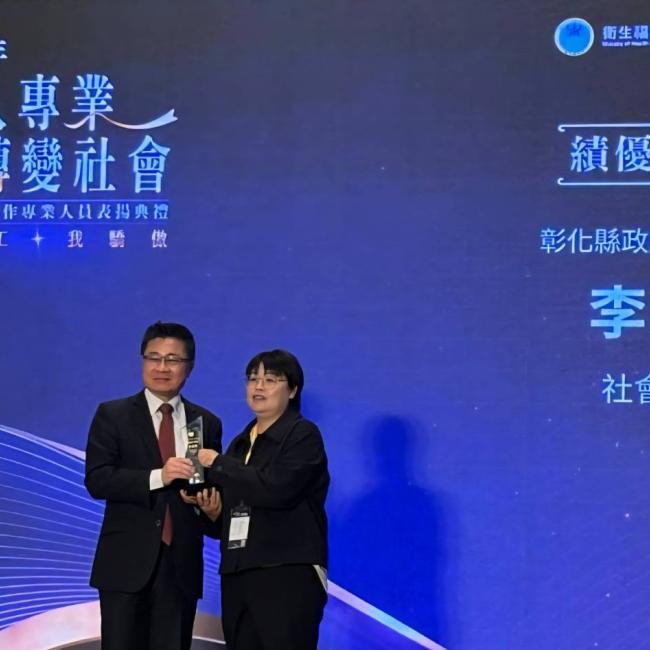 114年全國社會工作專業人員表揚,本局同仁榮獲佳績 114年全國社會工作專業人員表揚,本局同仁榮獲佳績