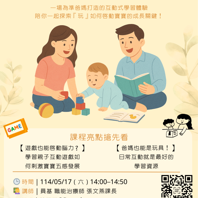 彰化縣產前爸媽教室 開課囉! 彰化縣產前爸媽教室 開課囉!