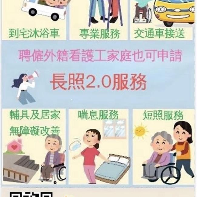 【家有外籍看護,能申請長照服務嗎?】