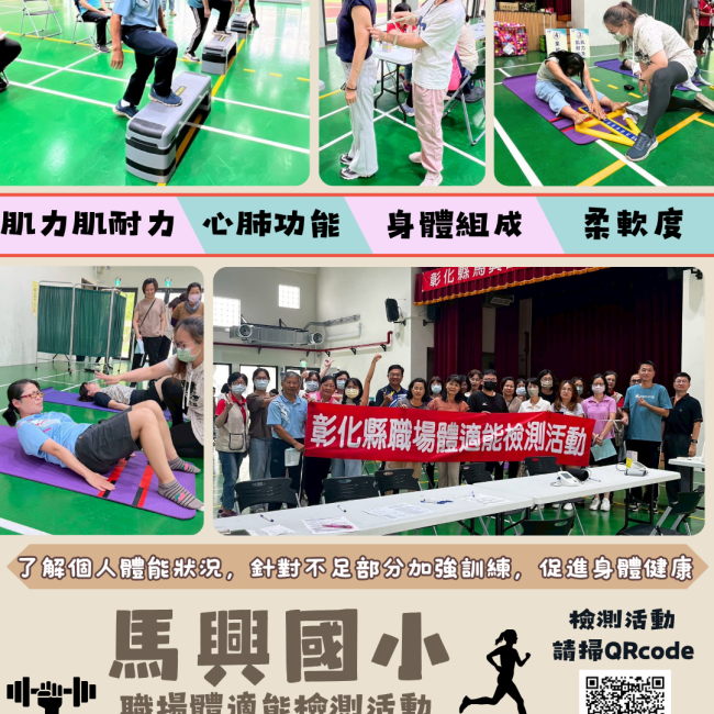 馬興國小
