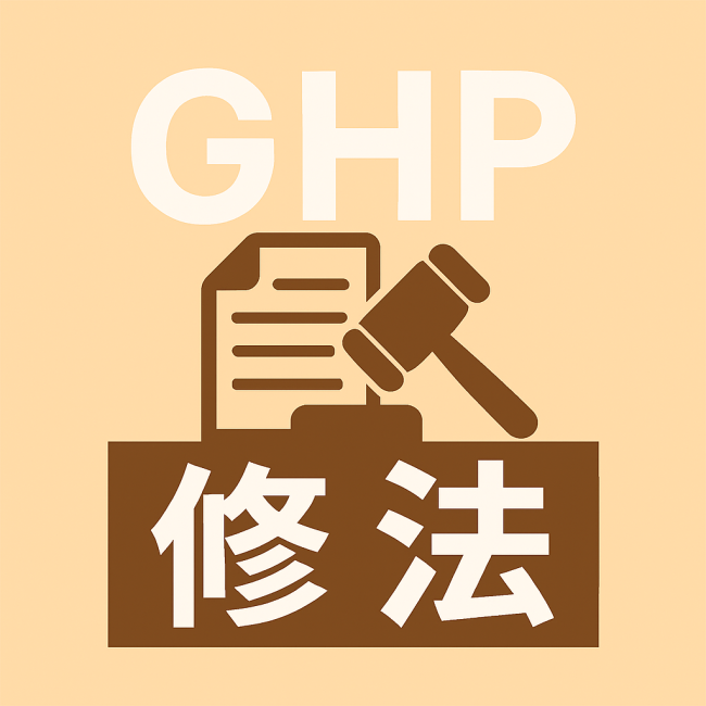衛生福利部發布修正食品良好衛生規範準則