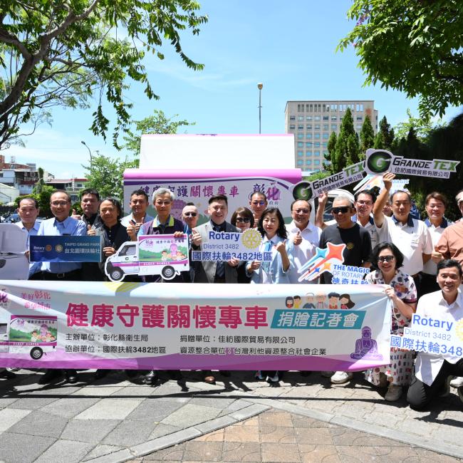 健康守護關懷專車