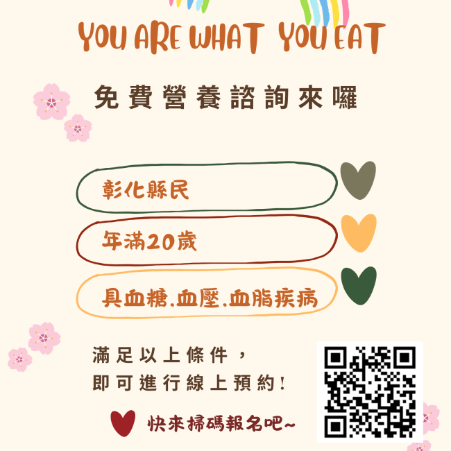 營養預約