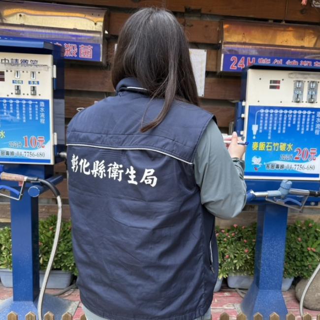 彰化縣衛生局進行轄內加水站衛生稽查及水質抽驗