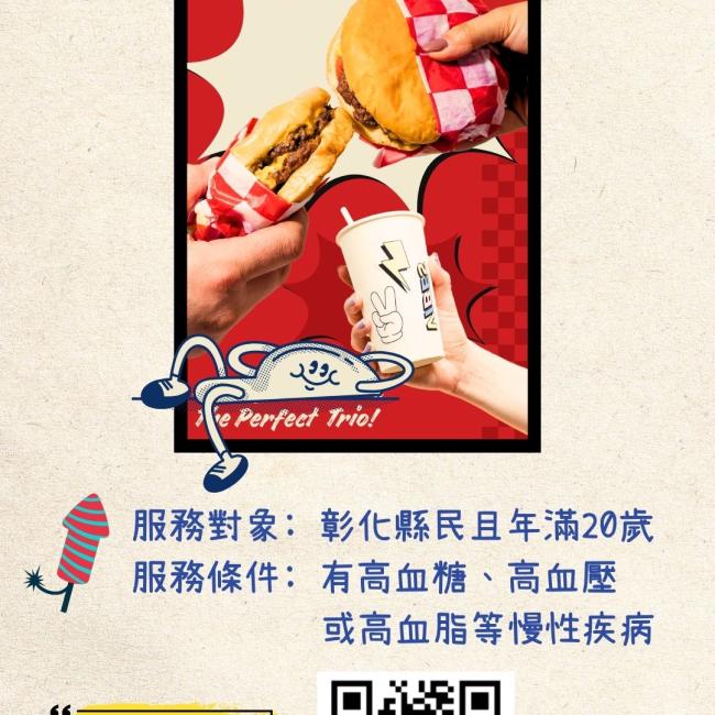 吃貨解放,從認識營養開始 這是一張宣傳免費營養諮詢預約門診的海報