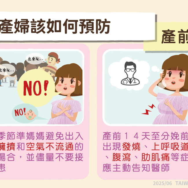 把拔馬麻注意!新生兒腸病毒-202506_08