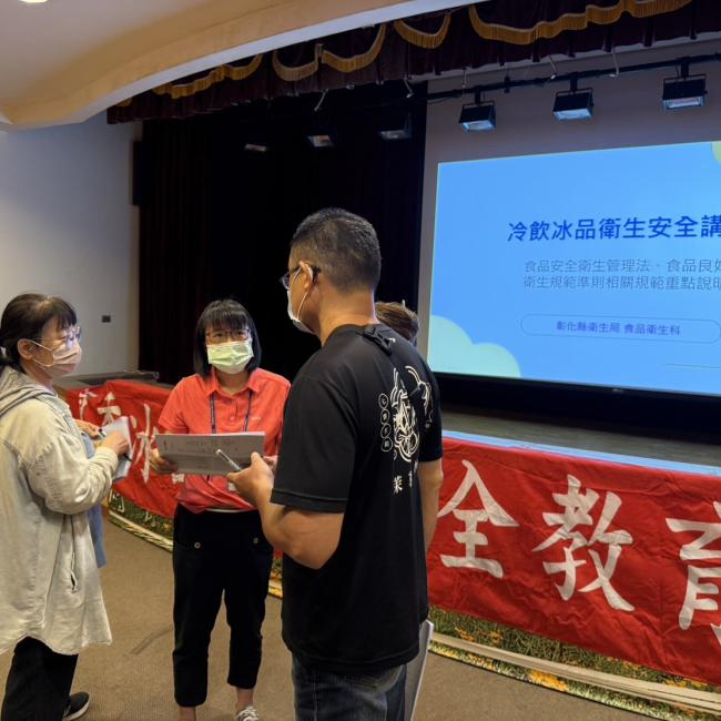 與業者互動