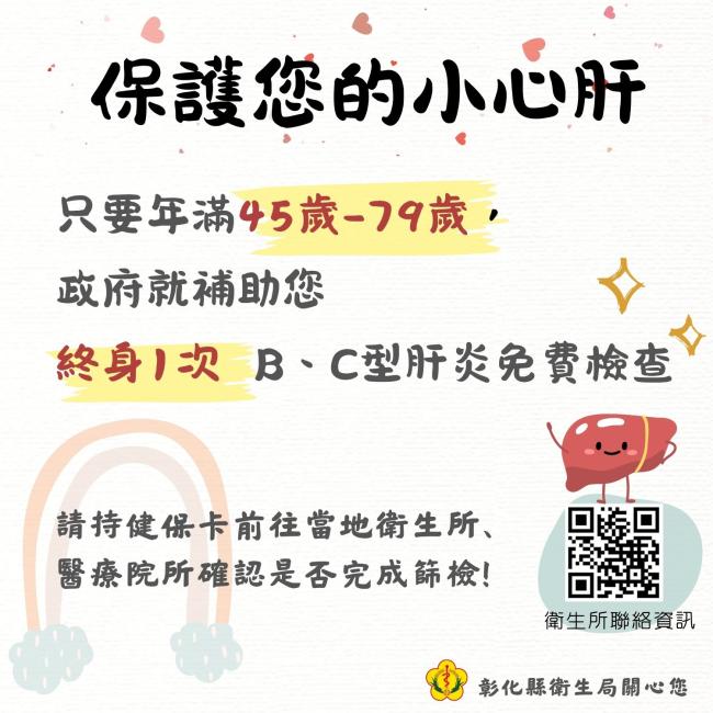 保護您的小心肝