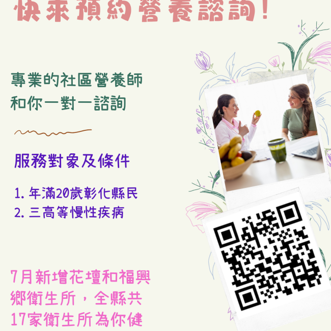 健康資訊不漏接