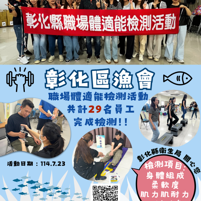 彰化區漁會