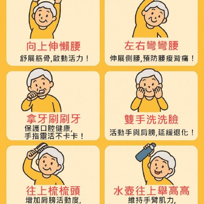 長輩日常6動作,守護肌力,延緩退化!