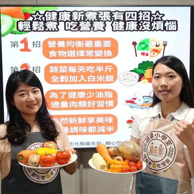 「天天半斤菜，活力健康在」