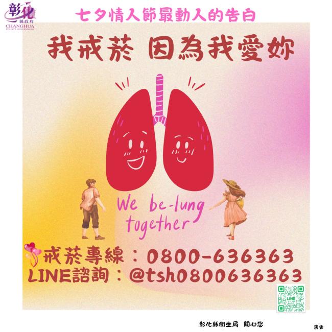 七夕最動人的告白：我戒菸，因為我愛你