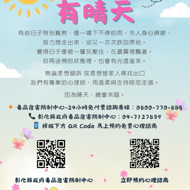 戒癮路上有晴天