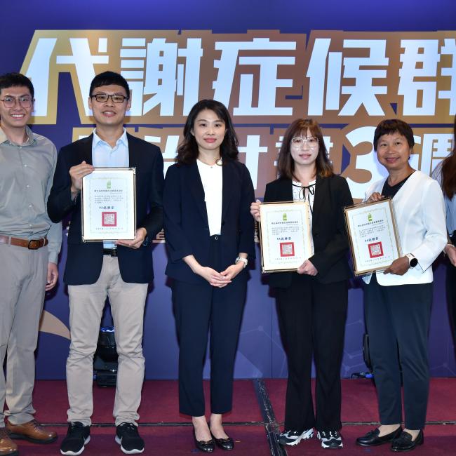 代謝症候群頒獎典禮共有4間診所參與活動