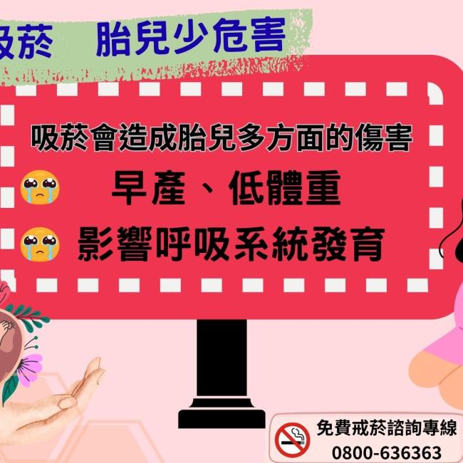 孕婦不吸菸,胎兒少危害