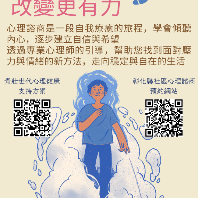 掃描QRcode立即預約