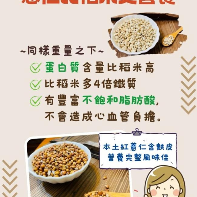 這是一張宣導薏仁優點的海報