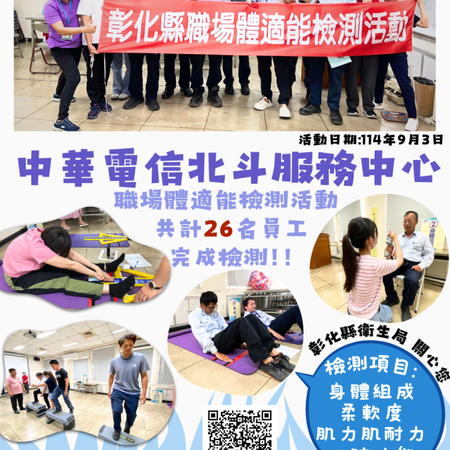 北斗中華電信