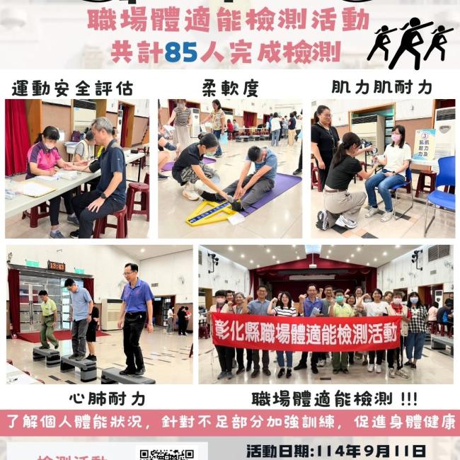 彰化市公所