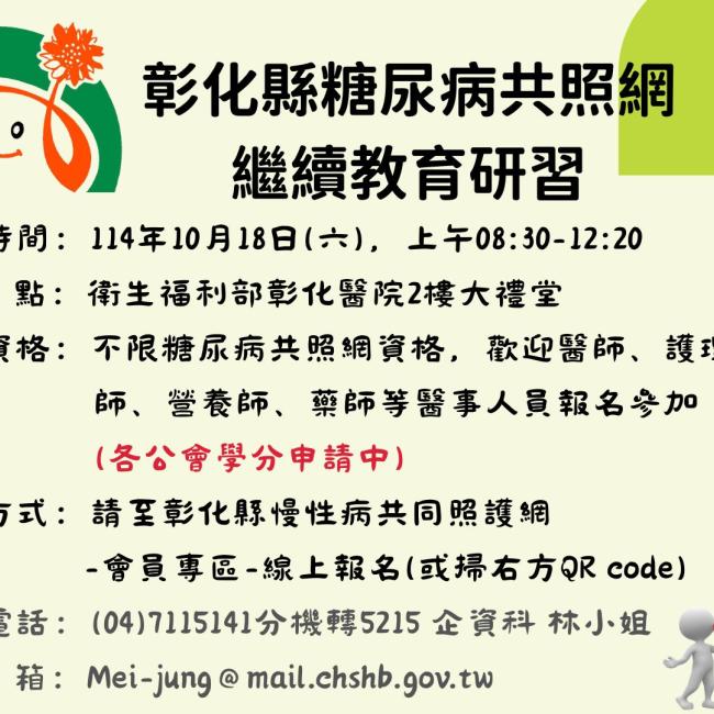 強肌抗糖,壺鈴訓練與低碳飲食探討之實務研習