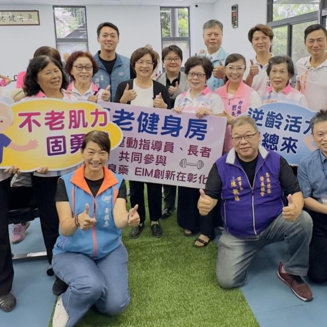 員林不老健身房