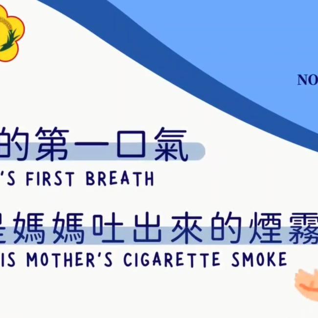 一口菸,可能偷走寶寶的健康