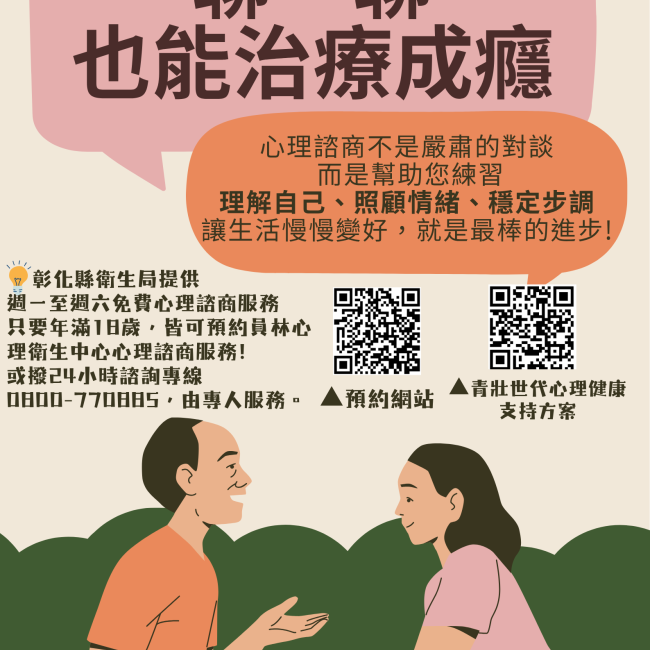 【聊一聊 也能治療成癮】