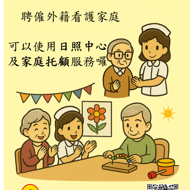 【長照3.0擴大實施內容(114/09/01起實施)】