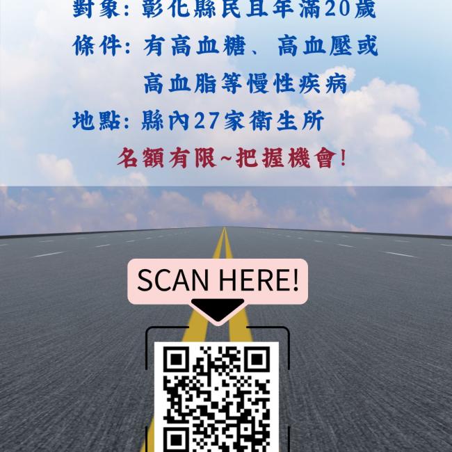 這是一張宣傳免費營養諮詢服務的海報