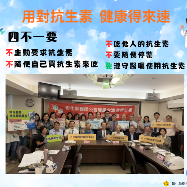 2025年世界抗生素週