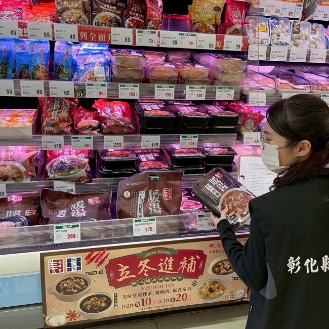 彰化縣衛生局公布114年冬至食品抽驗結果