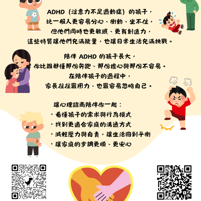 當孩子前進的太快，你的心也需要被照顧