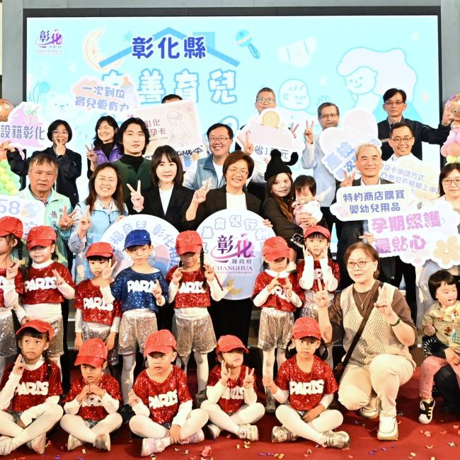 「彰化好孕卡」暖心上路 守護孕期每一步