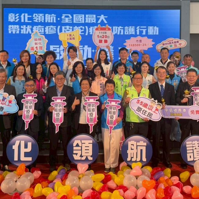  帶狀疱疹(皮蛇)疫苗合照