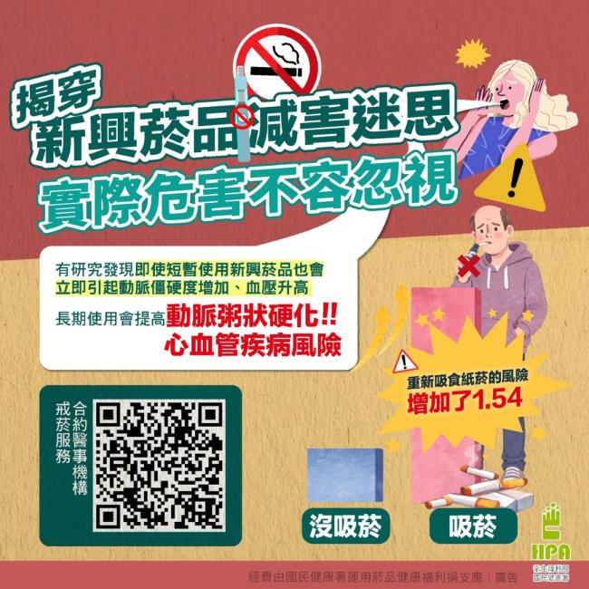 相關資訊請參考連結網址（國民健康署粉絲團） (https://www.facebook.com/share/p/1B9amHvcvS/)