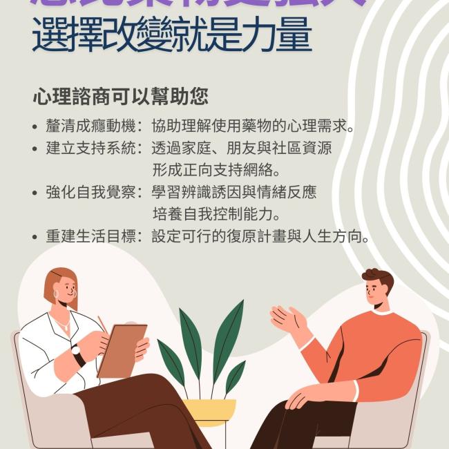 您比藥物更強大