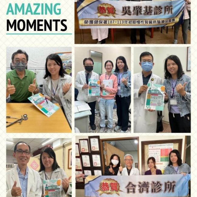 守護民眾健康的好厝邊  彰化縣醫療院所慢性病照護成果獲肯定