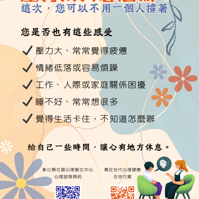 壓力太大怎麼辦？