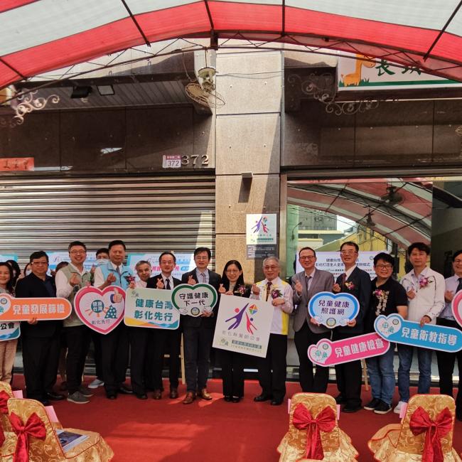「兒童健康照護網」正式揭牌 