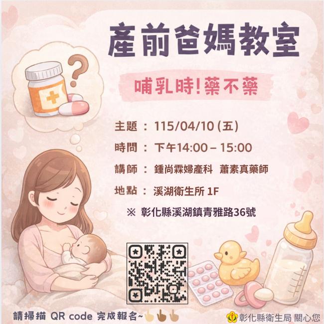 1150410產前爸媽教室