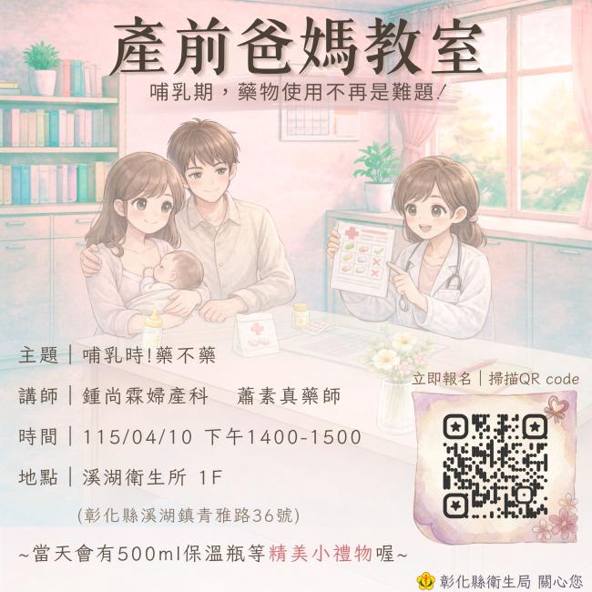 1150410產前爸媽教室